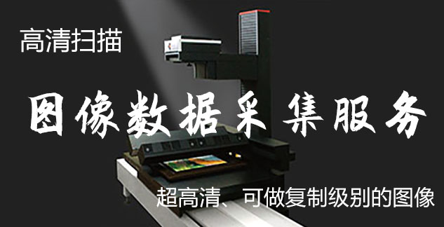 息烽县-艺术臻品全链守护-装裱配框・复制扫描・打印集成服务